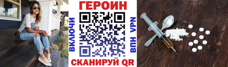Героин VHQ наркота omg ссылки Сортавала