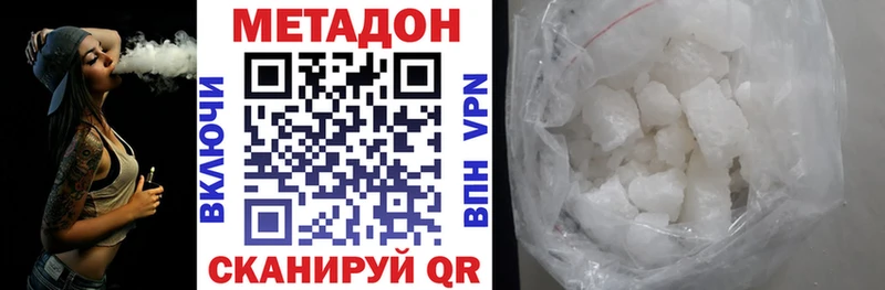 МЕТАДОН кристалл  закладки  Сортавала 